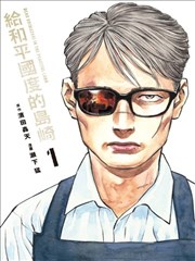 街角书店手记 漫画封面